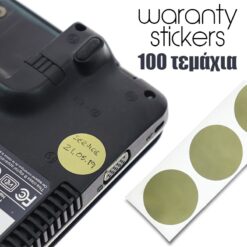 Waranty Stickers (100 Αυτοκόλλητα Εγγύησης VOID 2cm) Στρόγγυλα Αναλώσιμα Εργαστηρίου -