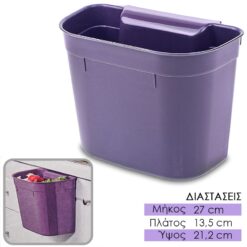 Δοχείο Πόρτας Ντουλαπιού Violet Αξεσουάρ Κουζίνας Αξεσουάρ Κουζίνας