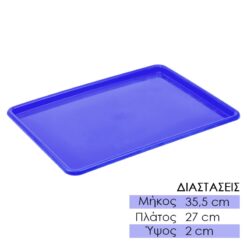 Δίσκος SnakBar 35.8cm Μπλε Δίσκοι PowerFix Group Δίσκος SnakBar 35.8cm Μπλε Δίσκοι Δίσκοι/Δίσκος SnakBar 35.8cm Μπλε/