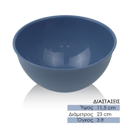 Ημισφαιρικό Σκεύος Μεσαίο 3L Μπλε Κουζίνα Κουζίνα