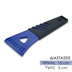 Πλαστική Ξύστρα Επιφανειών Μπλε Αξεσουάρ Κουζίνας Αξεσουάρ Κουζίνας