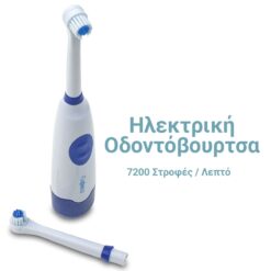 Ηλεκτρική Οδοντόβουρτσα (2 Κεφαλές) Μπλε Προσωπική Φροντίδα Προσωπική Φροντίδα