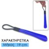 Σταχτοδοχείο Παραλίας Eco Care Γαλάζιο Αξεσουάρ Camping Αξεσουάρ Camping/Σταχτοδοχείο Παραλίας Eco Care Γαλάζιο/