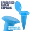 Σταχτοδοχείο Παραλίας Eco Care Γαλάζιο Αξεσουάρ Camping Αξεσουάρ Camping/Σταχτοδοχείο Παραλίας Eco Care Γαλάζιο/ 22