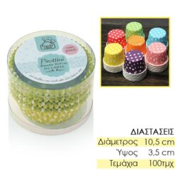 Κυπελάκια Muffin Κίτρινο-Λευκό 100 τεμάχια 'Εξυπνα Αξεσουάρ 'Εξυπνα Αξεσουάρ/Κυπελάκια Muffin Κίτρινο-Λευκό 100 τεμάχια/