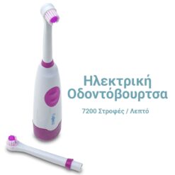 Ηλεκτρική Οδοντόβουρτσα (2 Κεφαλές) Μοβ Προσωπική Φροντίδα Προσωπική Φροντίδα