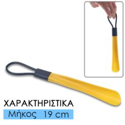 Κόκκαλο Παπουτσιού Κίτρινο Ένδυση & Αξεσουάρ PowerFix Group Κόκκαλο Παπουτσιού Κίτρινο Ένδυση & Αξεσουάρ Ένδυση & Αξεσουάρ