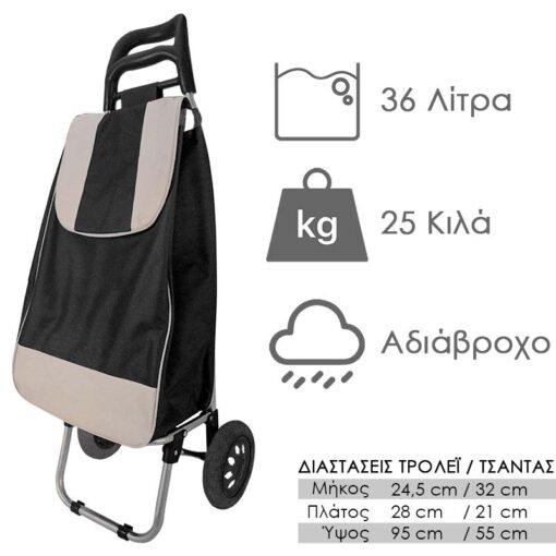 Τρόλεϊ Λαϊκής Μαύρο Gadgets - Smartwatch Gadgets - Smartwatch