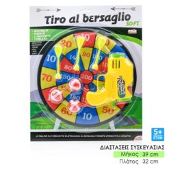Στόχος με Πιστόλι & Μπαλάκια Σκριτς-Σκρατς Κίτρινο Αξεσουάρ & Gadgets PowerFix Group Στόχος με Πιστόλι & Μπαλάκια Σκριτς-Σκρατς Κίτρινο Αξεσουάρ & Gadgets Αξεσουάρ & Gadgets