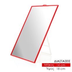 Καθρέφτης 18*24cm Κάδρο Κόκκινο Καθρέφτες Καθρέφτες/Καθρέφτης 18*24cm Κάδρο Κόκκινο/