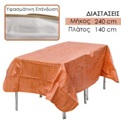Αδιάβροχο Τραπεζομάντηλο PVC 2.40×1.40 Είδη Σπιτιού Είδη Σπιτιού