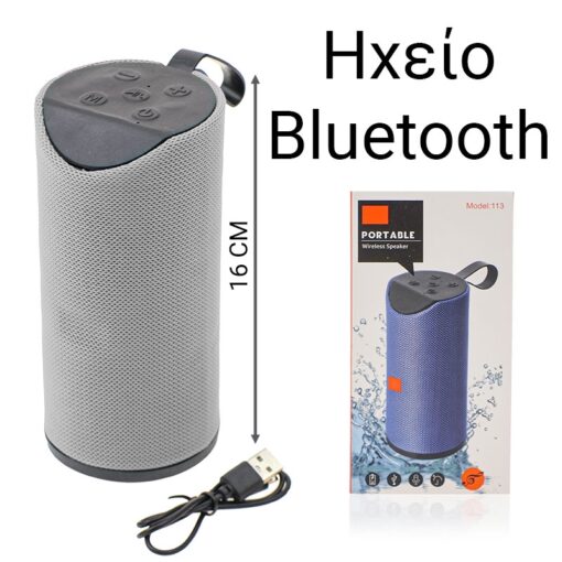 Ηχείο Bluetooth Wireless Cyclinder Army Grey Bluetooth Bluetooth