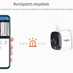 TP-LINK smart camera TAPO-C310, 3MP, ανίχνευση κίνησης, IP66, Ver. 1.0 Κάμερες Ασφαλείας outdoor 2