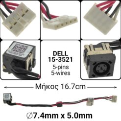 DC JACK DELL 15-3521 Ανταλλακτικά Laptop PowerFix Group DC JACK DELL 15-3521 Ανταλλακτικά Laptop Ανταλλακτικά Laptop