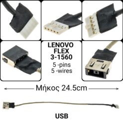 Dc Jack Lenovo Flex 3-1560 Ανταλλακτικά Laptop PowerFix Group Dc Jack Lenovo Flex 3-1560 Ανταλλακτικά Laptop Ανταλλακτικά Laptop