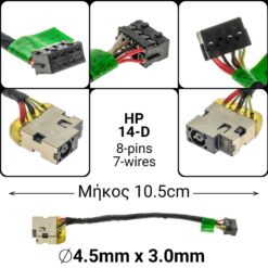 Dc Jack Hp 14-D Ανταλλακτικά Laptop PowerFix Group Dc Jack Hp 14-D Ανταλλακτικά Laptop Ανταλλακτικά Laptop