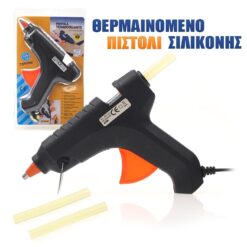 Πιστόλι Σιλικόνης Μεγάλο 40W Αναλώσιμα Εργαστηρίου Αναλώσιμα Εργαστηρίου