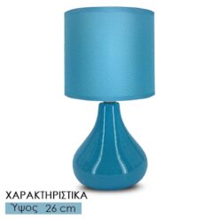 Επιτραπέζιο Φωτιστικό 40W Calm Green (E14) Επιτραπέζια Φωτιστικά Επιτραπέζια Φωτιστικά/Επιτραπέζιο Φωτιστικό 40W Aegean Blue (E14)/