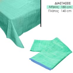 Αδιάβροχο Τραπεζομάντηλο PVC 180×140 cm Teal Είδη Σπιτιού Είδη Σπιτιού