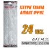 Ισοθερμικό Ποτήρι 450ml Secret Agent Θερμός - Παγούρια Είδη Camping - Παραλίας 16