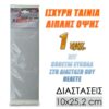 Αντιολισθητικά Κυκλικά Τσοχάκια 2.6cm 24τμχ Είδη Σπιτιού Είδη Σπιτιού
