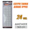 Αντιολισθητικά Κυκλικά Τσοχάκια 2.6cm 24τμχ Είδη Σπιτιού Είδη Σπιτιού 7