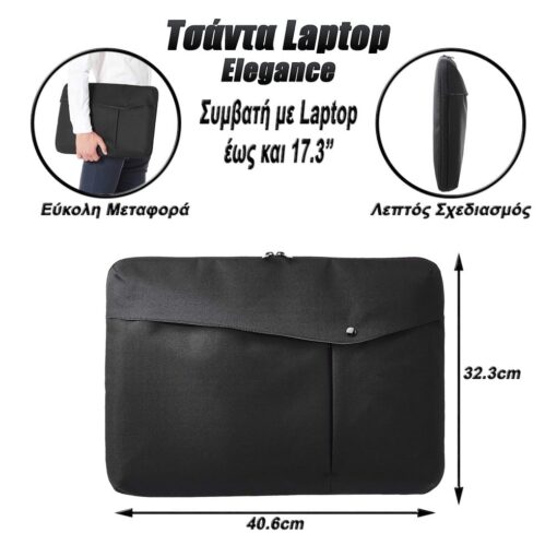 Τσάντα Laptop Sleeve Elegance 17.3″ Μαύρη Για Laptop Για Laptop/Τσάντα Laptop Sleeve Elegance 17.3" Μαύρη/