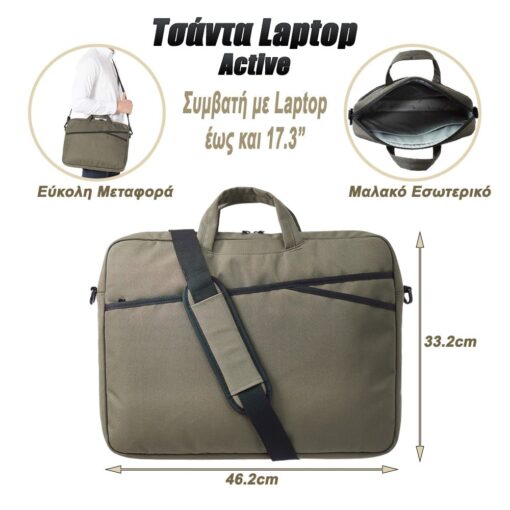 Τσάντα Laptop Ώμου με Χειρολαβή Active 17.3″ Army Green Για Laptop Για Laptop/Τσάντα Laptop Ώμου με Χειρολαβή Active 17.3" Army Green/