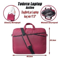 Τσάντα Laptop Ώμου με Χειρολαβή Active 17.3″ Maroon Για Laptop PowerFix Group Τσάντα Laptop Ώμου με Χειρολαβή Active 17.3″ Maroon Για Laptop Για Laptop/Τσάντα Laptop Ώμου με Χειρολαβή Active 17.3" Maroon/