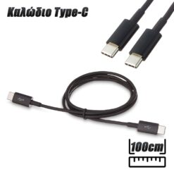 Καλώδιο Type-C σε Type-C 1m Type C, Ανταλλακτικά Laptop PowerFix Group Καλώδιο Type-C σε Type-C 1m Type C, Ανταλλακτικά Laptop Type C, Ανταλλακτικά Laptop