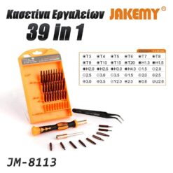Σετ Κατσαβίδι με Μύτες σε Κασετίνα JM-8113 JAKEMY Εργαλεία & Μηχανήματα Εργαλεία & Εξοπλισμός/Σετ Κατσαβίδι με Μύτες και Κόφτη σε Κασετίνα JM-8136 JAKEMY/
