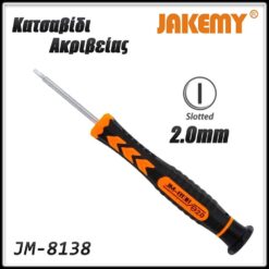 Κατσαβίδι Slotted 2.0mm JM-8138 JAKEMY Slotted (Ίσιο), Εργαλεία & Μηχανήματα, Jakemy 2.0 Slotted (Ίσιο), Εργαλεία & Μηχανήματα, Jakemy 2.0/Κατσαβίδι Slotted 2mm JM-8119 JAKEMY/