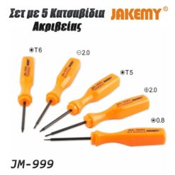Σετ Κατσαβιδιών JM-999 JAKEMY Εργαλεία & Μηχανήματα Εργαλεία & Μηχανήματα
