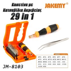 Σετ Κατσαβίδι με Μύτες σε Κασετίνα JM-8103 JAKEMY Εργαλεία & Μηχανήματα Εργαλεία & Μηχανήματα