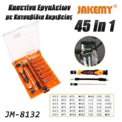 Κατσαβίδι με Σετ Μυτών JM-8132 JAKEMY Εργαλεία & Μηχανήματα Εργαλεία & Μηχανήματα