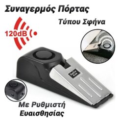Συναγερμός Πόρτας Σφήνα 120dB Αξεσουάρ & Gadgets PowerFix Group Συναγερμός Πόρτας Σφήνα 120dB Αξεσουάρ & Gadgets Αξεσουάρ & Gadgets