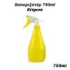 Βαποριζατέρ 750ml Κίτρινο Διάφορα Διάφορα/Βαποριζατέρ 750ml Κίτρινο/