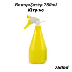 Βαποριζατέρ 750ml Κίτρινο Διάφορα Διάφορα/Βαποριζατέρ 750ml Κίτρινο/