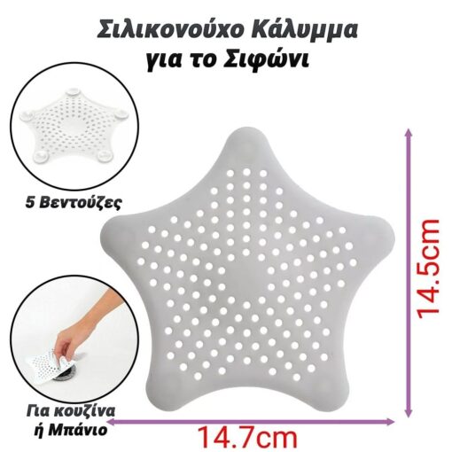 Σιλικονούχο Κάλυμμα για το Σιφώνι Αξεσουάρ - Αναλώσιμα Αξεσουάρ - Αναλώσιμα/Σιλικονούχο Κάλυμμα για το Σιφώνι/
