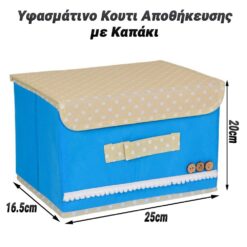 Υφασμάτινο Κουτι Αποθήκευσης Γαλάζιο 25x20x16.5cm Οργάνωση - Αποθήκευση Οργάνωση - Αποθήκευση