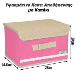 Υφασμάτινο Κουτι Αποθήκευσης Ροζ 25x20x16.5cm Οργάνωση - Αποθήκευση Οργάνωση - Αποθήκευση