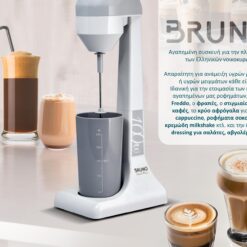 BRUNO Φραπεδιέρα επιτραπέζια BRN-0182 100W με δοχείο 450ml, λευκή-γκρι Ανάδευσης Ανάδευσης 2