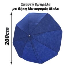 Σπαστή Ομπρέλα Ø2 Μέτρα με Θήκη Μεταφοράς Μπλε Αξεσουάρ Camping Αξεσουάρ Camping/Σπαστή Ομπρέλα Ø2 Μέτρα με Θήκη Μεταφοράς Μπλε/
