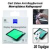 Carl Zeiss Αντιθαμβωτικά Μαντηλάκια Καθαρισμού Καθαριστικά Καθαριστικά