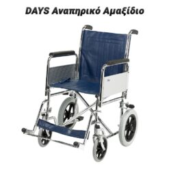 DAYS Αναπηρικό Αμαξίδιο 115kg Χρωμιομένος Χάλυβας Διάφορα Διάφορα/DAYS Αναπηρικό Αμαξίδιο 115kg Χρωμιομένος Χάλυβας/