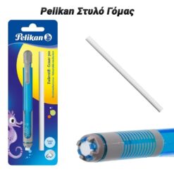 Pelikan Στυλό Γόμας Μπλε Γραφική Ύλη Γραφική Ύλη/Pelikan Στυλό Γόμας Μπλε/