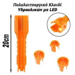 Πολυλειτουργικό Κλειδί Υδραυλικών με LED Βοηθητικός Εξοπλισμός Βοηθητικός Εξοπλισμός
