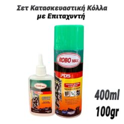 Κόλλα Στιγμής με Επιταχυντή (400ml / 100gr) Αναλώσιμα Εργαστηρίου Αναλώσιμα Εργαστηρίου