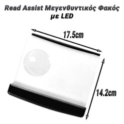 Read Assist Μεγενθυντικός Φακός με LED Gadgets - Smartwatch Gadgets - Smartwatch
