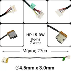 DC JACK HP 15-DW Ανταλλακτικά Laptop PowerFix Group DC JACK HP 15-DW Ανταλλακτικά Laptop Ανταλλακτικά Laptop